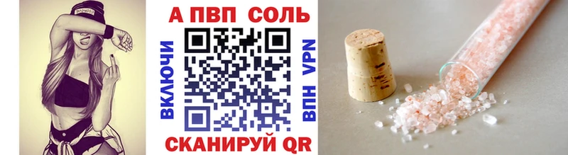 А ПВП крисы CK  где найти   Александровск 