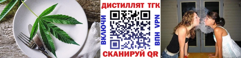 Еда ТГК конопля  Александровск 